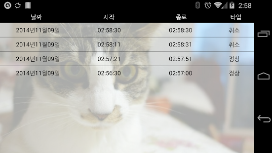 디지털 포토 전자 액자 + 타이머 알림 시계 Screenshots 8