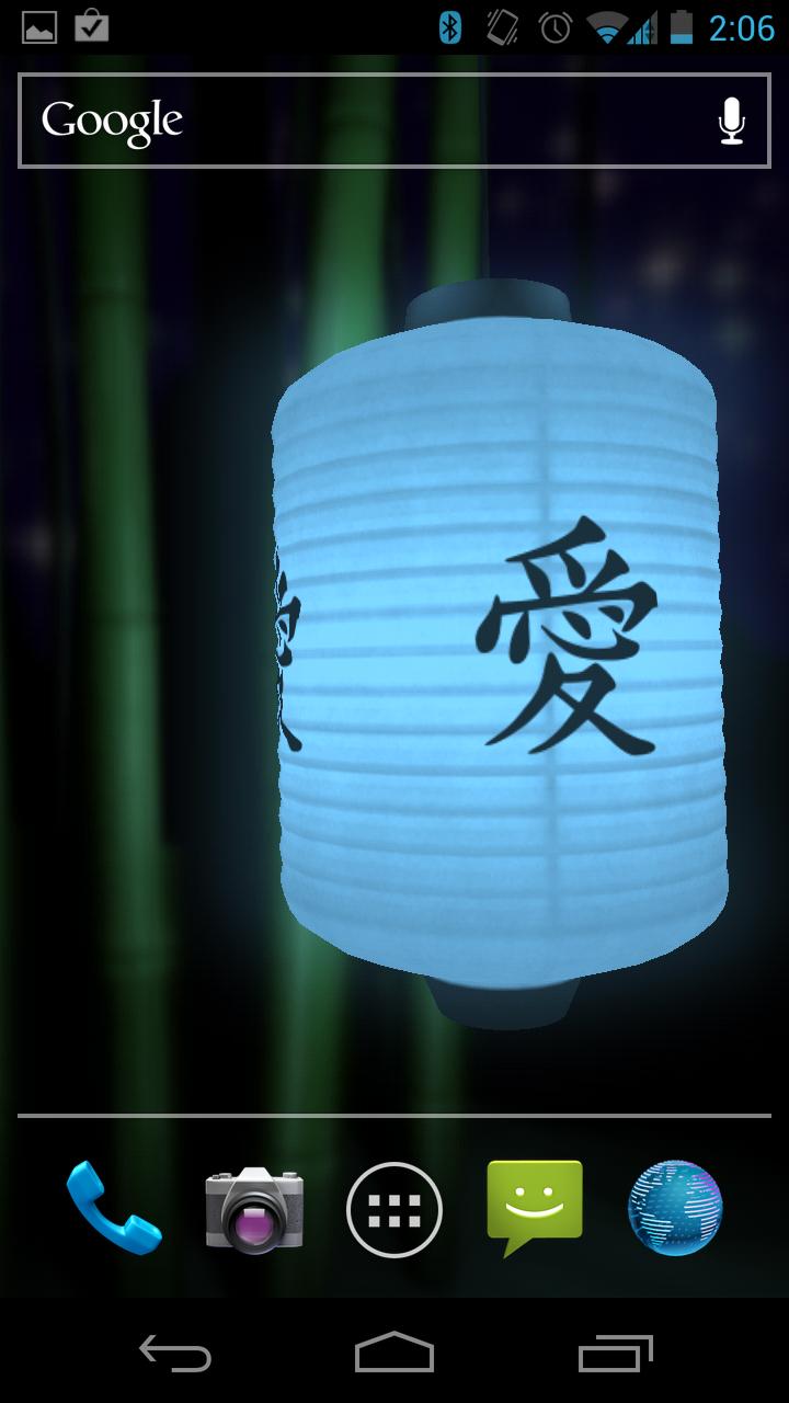 Lucky Paper Lantern Screen 2