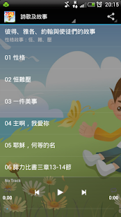 How to install 2013親子健康生活園 2.0 apk for bluestacks