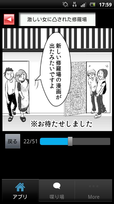 [無料漫画]本当にあった修羅場の漫画VOL.04 Screen 2