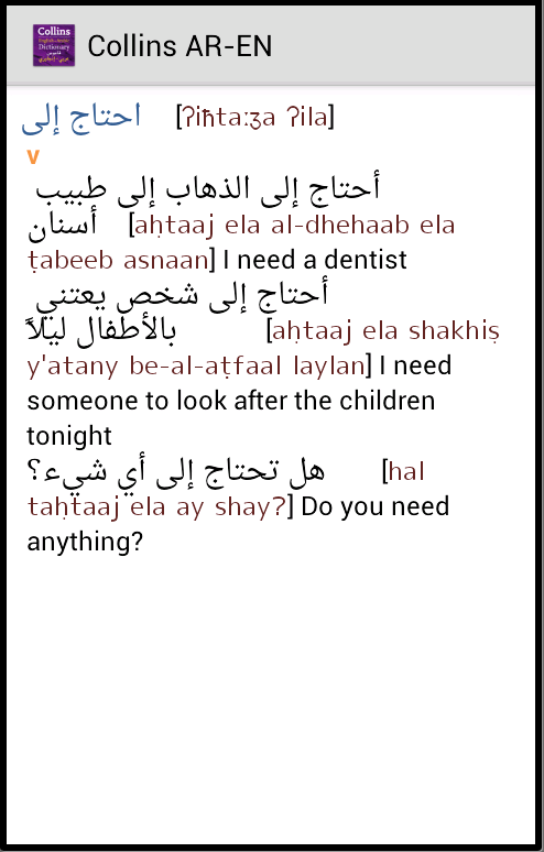 Collins Gem Arabic Dictionary Screen 2