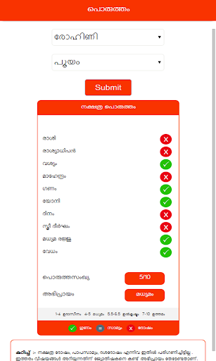 免費下載生活APP|Porutham - പൊരുത്തം app開箱文|APP開箱王