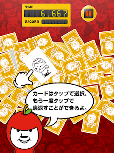 神経衰弱ブロック崩し〜東京ミドリンピック〜 Screenshots 1