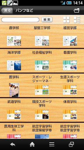 免費下載教育APP|東海大学　スクールアプリ app開箱文|APP開箱王