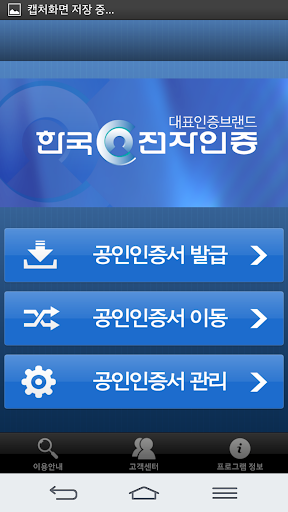 【免費財經App】공인인증센터-APP點子