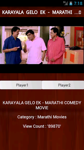 免費下載娛樂APP|Marathi Movies app開箱文|APP開箱王