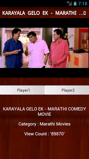 【免費娛樂App】Marathi Movies-APP點子