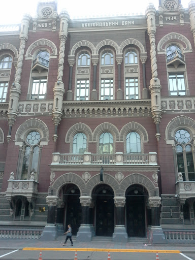 Національний Банк України 