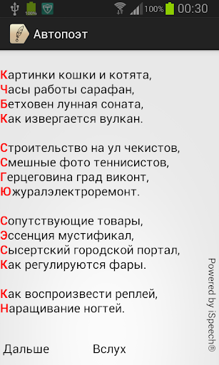 Автопоэт