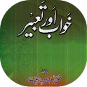 Khawab Aur Tabeer icon
