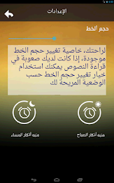 Adhkaar Al-Ghamdi, Duas and Remembrance poster 8