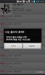 Simple Podcast 심플팟캐스트 Screenshots 2