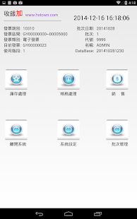 Free 收銀家 ECR PLUS APK for PC