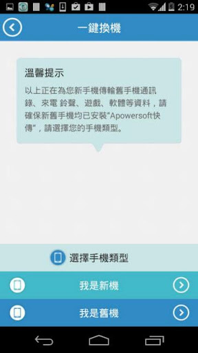 免費下載娛樂APP|Apowersoft快傳 app開箱文|APP開箱王