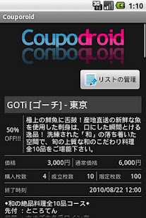 How to download Couporoid patch 1.6 apk for laptop