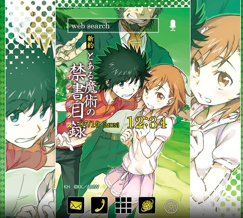 新約 とある魔術の禁書目録(電撃文庫)きせかえテーマ Screen 2