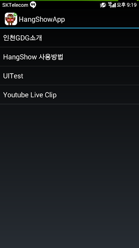 행쇼 HangShow