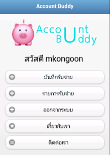 Download AccountBuddy APK for Android