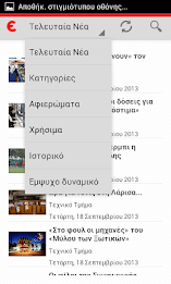 Eleftheria.gr poster 2