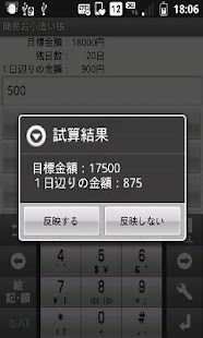 How to download Simple pocket money management Varies with device unlimited apk for bluestacks