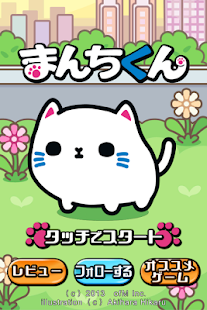 How to mod まんちくん 1.067 apk for laptop