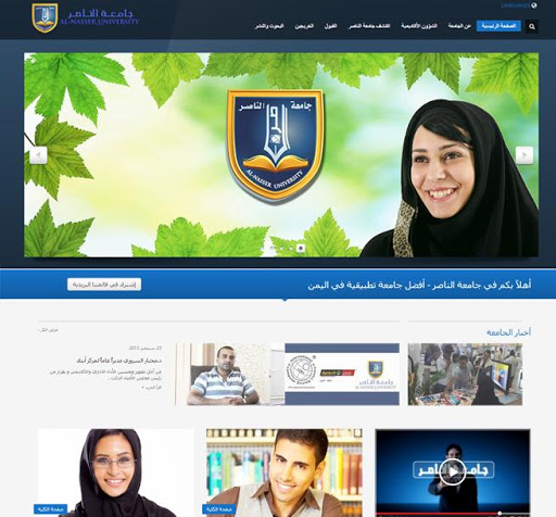 免費下載教育APP|جامعة الناصر app開箱文|APP開箱王