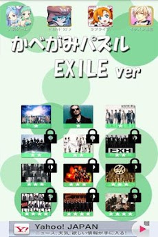 Exile 壁紙パズル Androidアプリ Applion