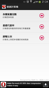 工程計算機app Android | 痞凱踏踏| PKstep