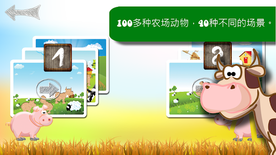 【免費教育App】免费 农场 动物 儿 游戏 拼图-APP點子