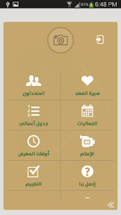 روح القيادة Screenshots 1