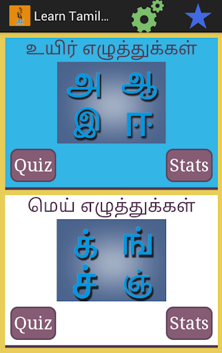 Learn Tamil Alphabets