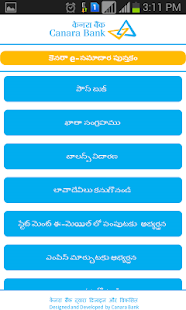 Telugu canara e-infobook Screenshots 0