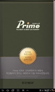 Prime German-Korean Dictionary