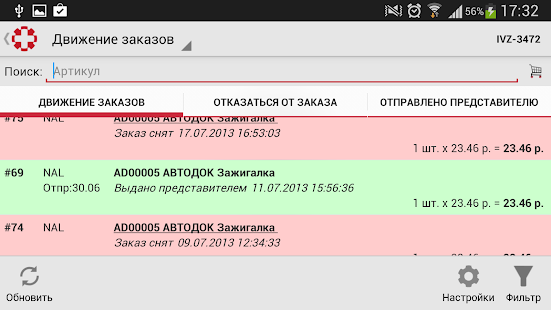 АВТОДОК - Android Apps on Google Play