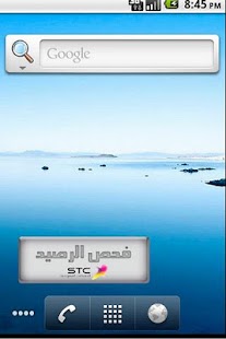 How to get رصيد stc 1.0 mod apk for bluestacks