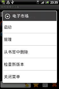 AppManager Utility Screenshots 1