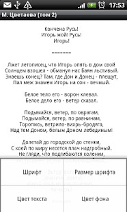 How to download Марина Цветаева Том 2 1.0 apk for android