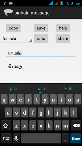 sinhala sms