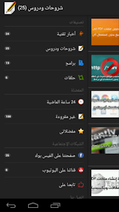 Free Download الدليل العربي 3rbguide.com APK