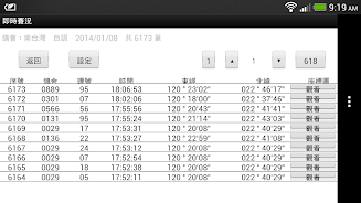 鴿神即時通apk 1 Android App Download