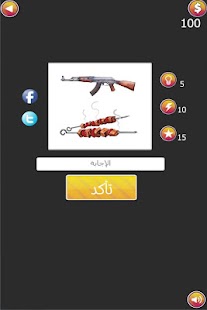 احزر الفيلم Screenshots 19