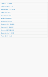 How to mod Знаки Зодиака patch 1.1 apk for android