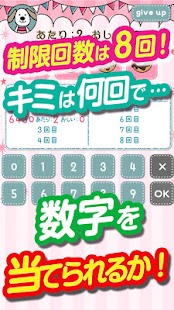 How to get Guess Numbers 1.2 mod apk for laptop