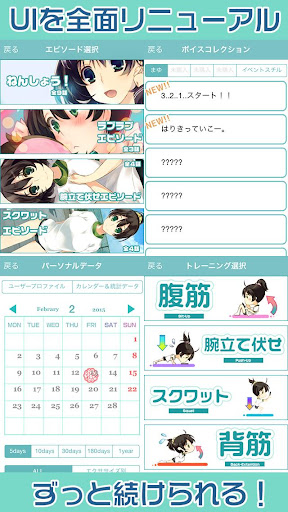 【免費體育競技App】筋トレ応援ゲーム　ねんしょう！-APP點子