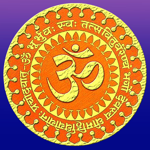 Gayatri Mantra LOGO-APP點子