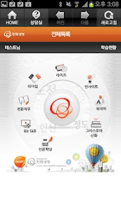 How to mod 한화생명 모바일연수원 patch 1.0.5 apk for laptop