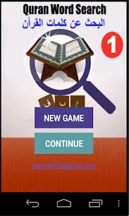 How to install Quran Word Game 1 1.1 apk for pc