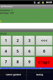 How to mod Арифметик patch 1.03 apk for bluestacks