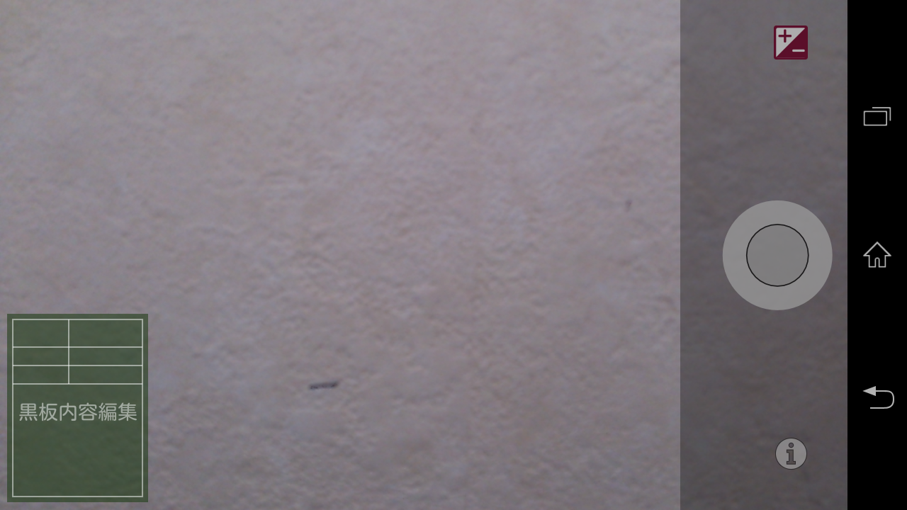 Android application CALBAN Pro: Camera with memo screenshort