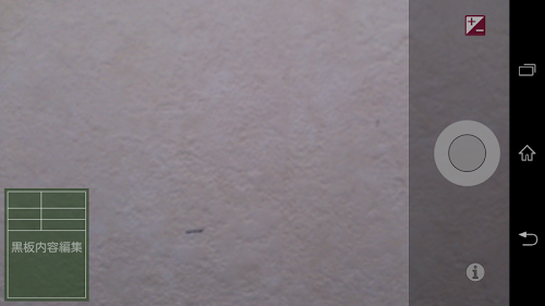 Android application CALBAN Pro: Camera with memo screenshort